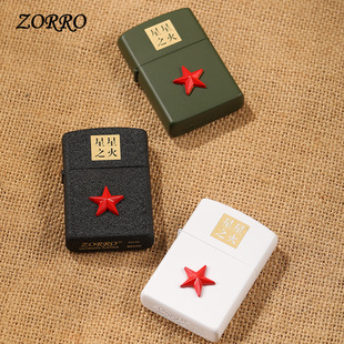 ZORRO佐罗打火机防风煤油星星之火五角星送战友创意男士送礼定制