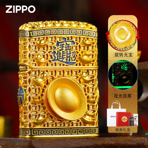 正版zippo打火机珐琅镀金一锭发财元宝日进斗金煤油防风新年送礼