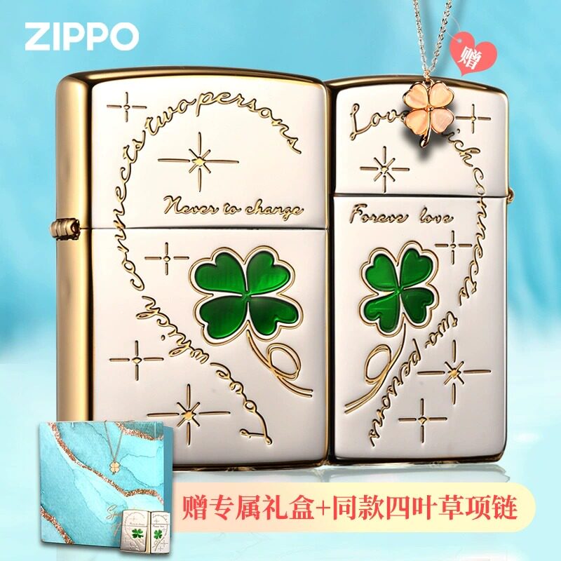 zippo打火机正品幸运四叶草情侣对机情人节窄机煤油防风送礼男士
