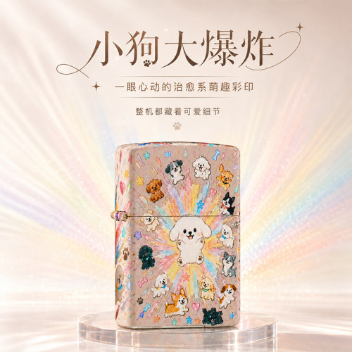 正版Zippo打火机彩印小狗大爆炸治愈煤油防风送礼高档定制