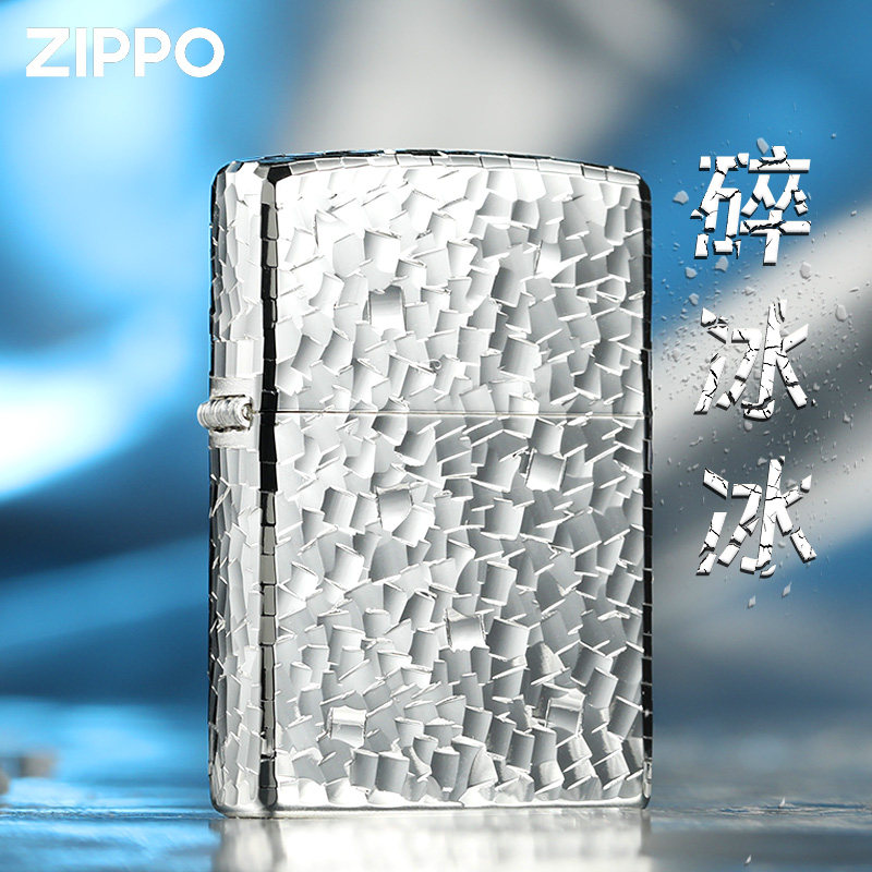正版zippo打火机镀银碎冰冰煤油防风冰甲陨石坑送礼男友高档定制