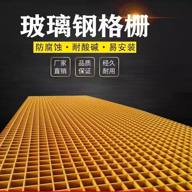 洗车房玻璃钢格栅4s店地格栅排水沟地漏养殖漏粪网格绿化树池篦子,家装主材,漏缝地板/格栅地板,淘宝优惠券,粉丝福利购,淘宝优惠卷