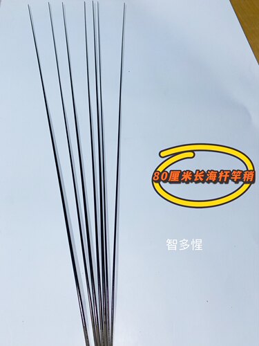 40-80厘米矶竿竿稍实心带环鱼竿配节金属碳素长节尖鱼竿维修黑色