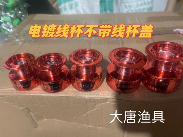 海竿路亚矶竿抛竿渔轮线杯电镀塑料线杯备用线杯通用渔轮配件,户外/登山/野营/旅行用品,垂钓小配件,淘宝优惠券,粉丝福利购,淘宝优惠卷