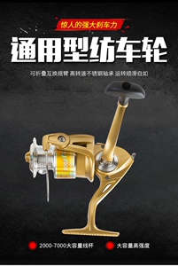 特价全金属头渔轮鱼线轮海杆轮纺车轮路亚轮远投轮海竿轮渔具大全