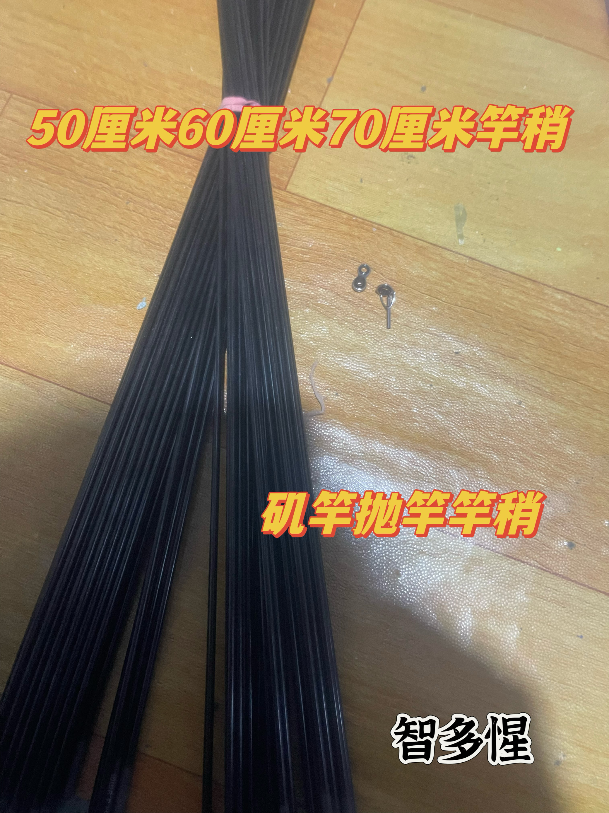 50-70厘米实心稍鱼竿配节钓鱼竿尖短节竿竿稍鱼竿一节碳素带导环