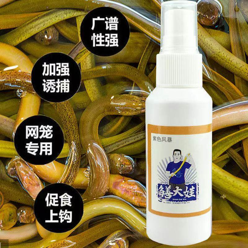 鳝家大娃诱食剂鳝鱼饵料喷雾香氛姨妈红无害小药户外钓鱼龙虾泥鳅,户外/登山/野营/旅行用品,台钓饵,淘宝优惠券,粉丝福利购,淘宝优惠卷