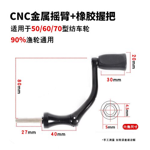 高档纺车轮全金属摇臂渔轮握丸纺车配件手柄鱼轮通用鱼轮摇把配件