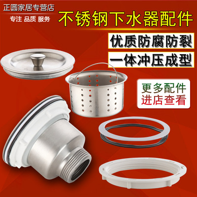 下水器配件菜盆过滤网