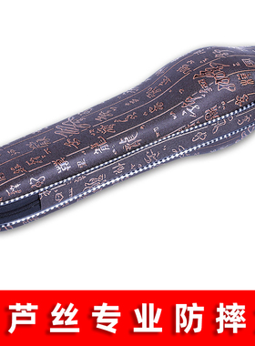 葫芦丝巴乌专用皮盒收纳盒巴乌盒葫芦丝C调降B调通用g调f调保护盒