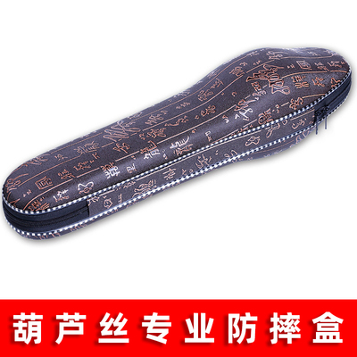 葫芦丝巴乌专用皮盒收纳盒