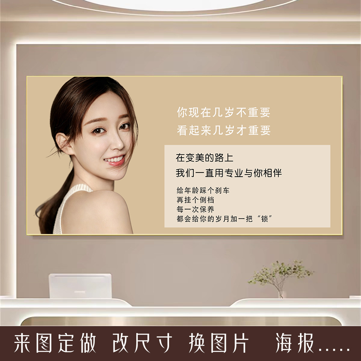 美容院形象背景墙客厅卧室装饰画