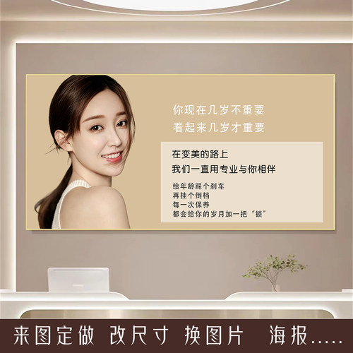 美容院形象背景墙客厅卧室装饰画