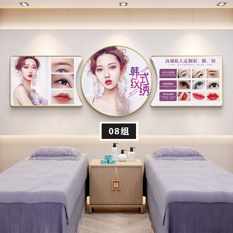 纹绣店美容院墙壁画美甲美睫挂画