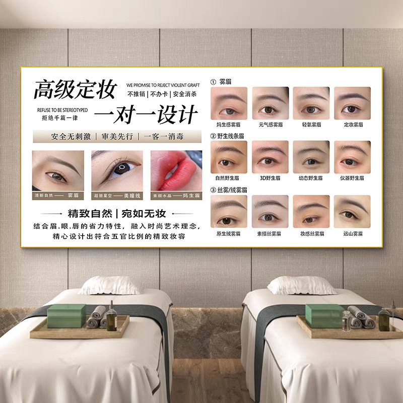 美容院形象背景墙客厅卧室装饰画
