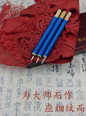 锋利细纹刻刀纸艺人剪纸工具套装