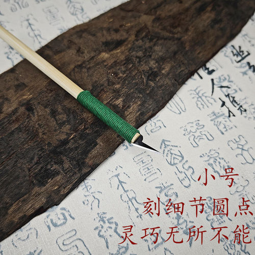 手工专业剪纸工具蜡盘刻纸专用