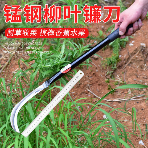 户外农用工具镰刀 割草刀 猛钢柳叶带箍镰刀香蕉刀槟榔刀可接木柄 - 封面