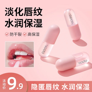 润唇膏保湿 滋润补水防干裂去死皮淡化唇纹护唇油蜜女士唇膜秋冬女