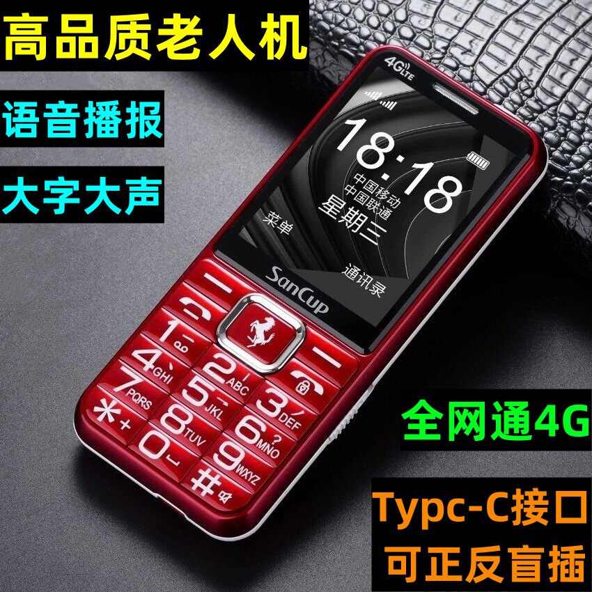 正品金国威老年人手机全网通4G