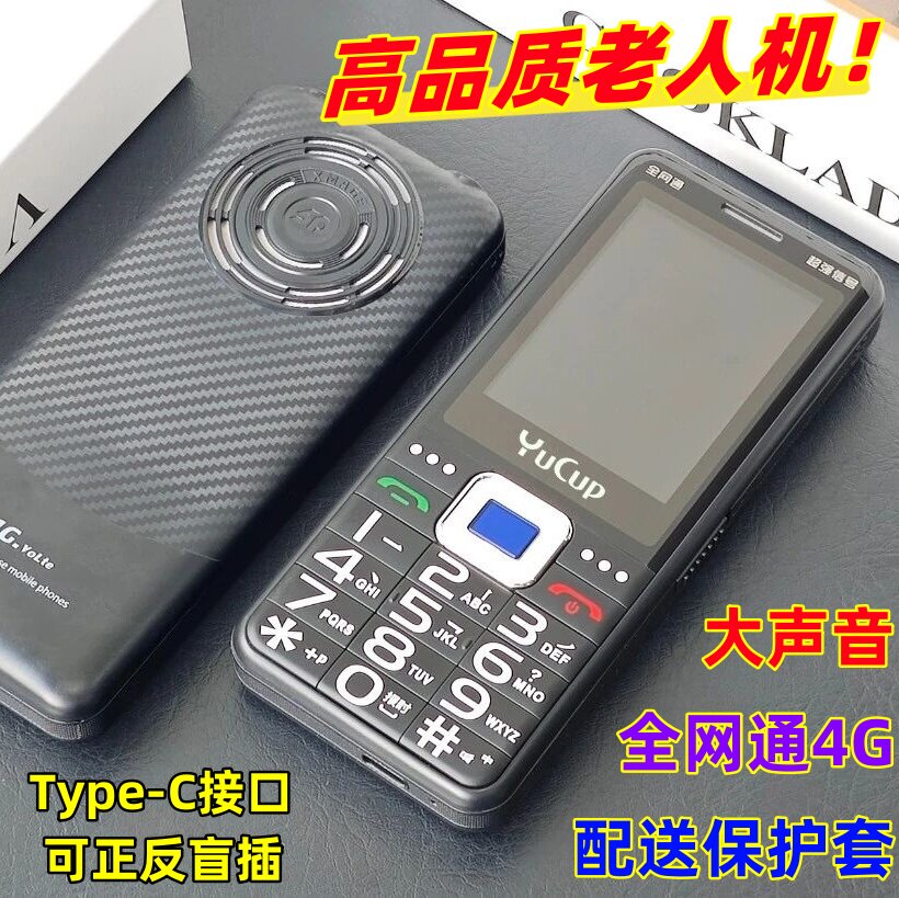 正品誉国威老人手机全网通4G新款