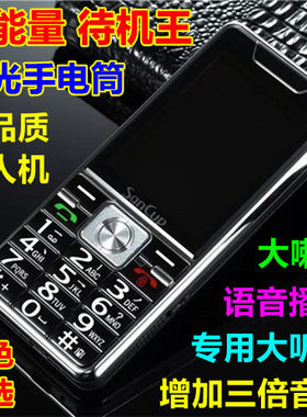 金国威老年人手机全网通4G大喇叭