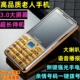 正品 金国威老人手机超长待机语音王手电筒全网通4G大屏老年人手机