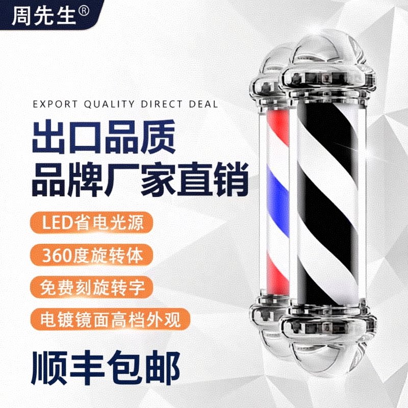 周先生圆柱形挂墙式高亮美发LED发廊理发店防水户外贴片挂壁转灯