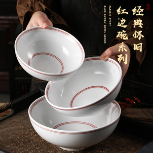 景德镇餐具红边广口碗家用米饭碗汤碗酒店商用中式复古风可定制