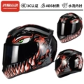 Red Venom (3C Certified Reinforced Helmet Body)