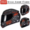 Extreme Red (3C Certified Reinforced Helmet Body)