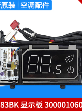 格力空调显示板 300001060015 16 300001000238 300001000270 279