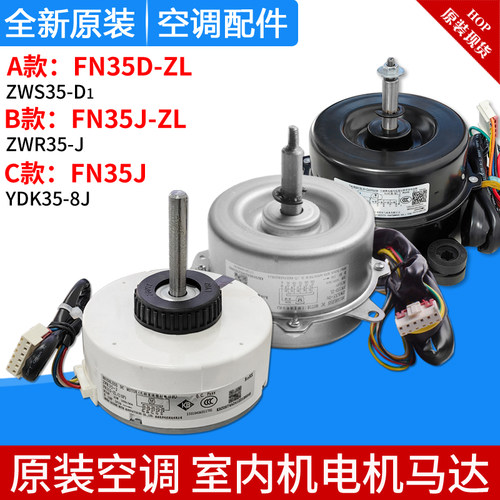 FN35D-ZL无刷直流电机ZWS35-D1