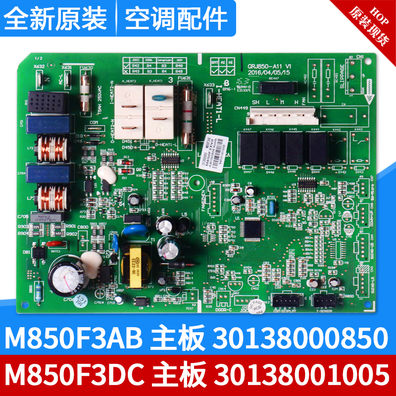 30138000850主板M850F3AB