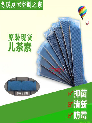 适用格力空调 挂机过滤网 防尘网 儿茶素 健康滤网 过滤芯