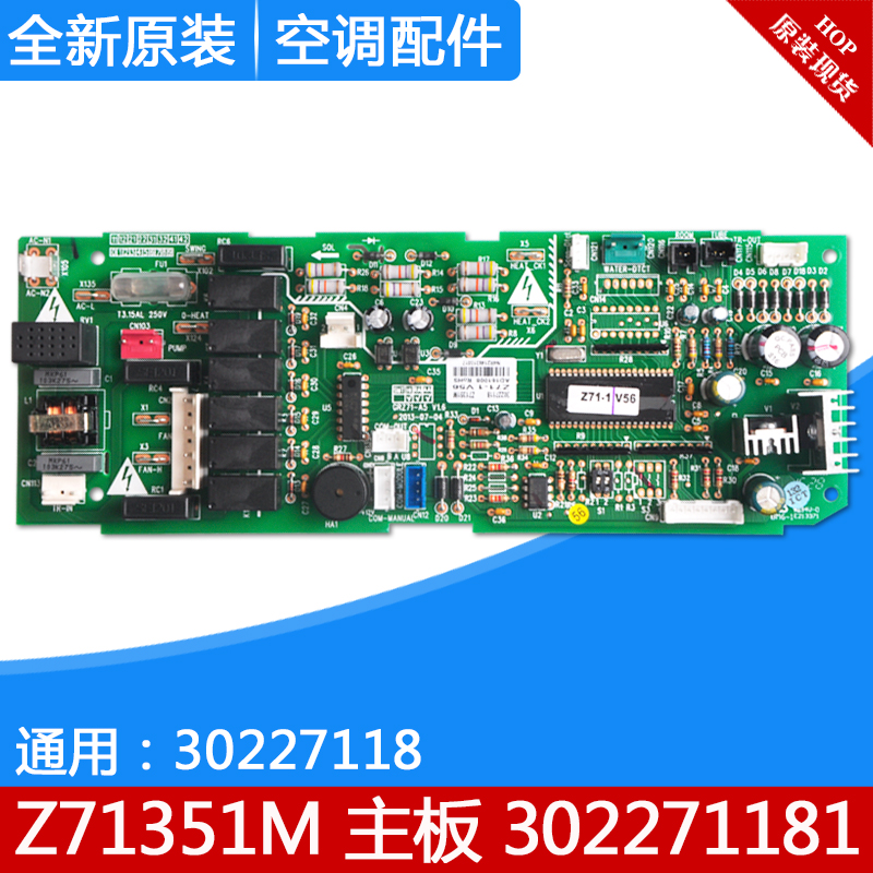 主板格力全新原装302271181