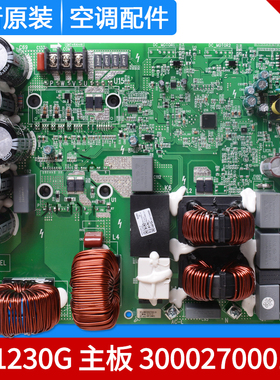 适用格力空调驱动板 300027000118主板300027000236 300078060175