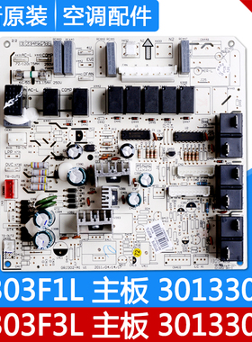 适用格力空调 主板 M303F3L 30133016 M303F1L 30133012 电脑板