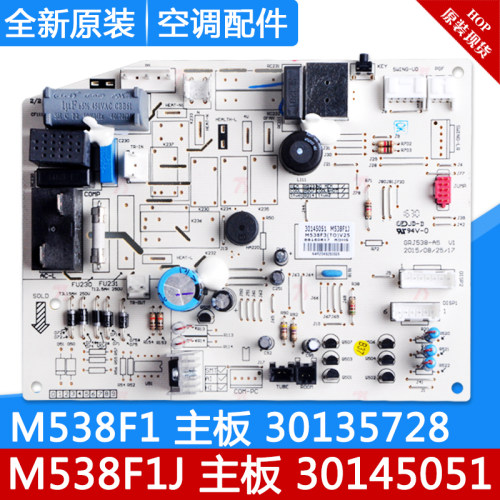 适用格力空调主板m538f1j