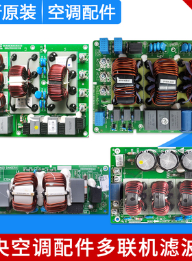 适用格力空调30223000025滤波板 30223000118 300020000020电源板