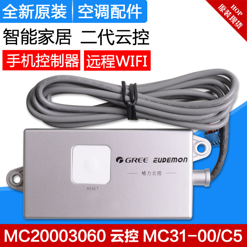 格力中央空调云控MC31-00/C5