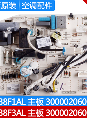 适用格力空调 300002060575 M538F1AL主板 300002060574 M538F3AL