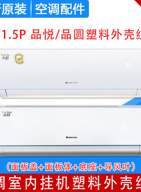 品圆塑料面板体底座轴套导风叶