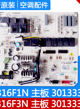 适用格力空调 主板 M316F1N 30133308 M316F3N 30133307 电脑板