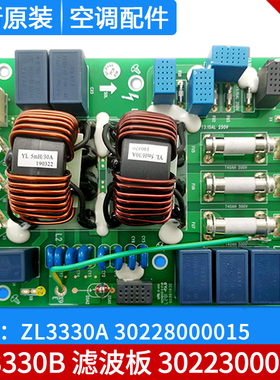 适用格力多联机 主板 30223000025 滤波板 ZL3330B 代30228000015