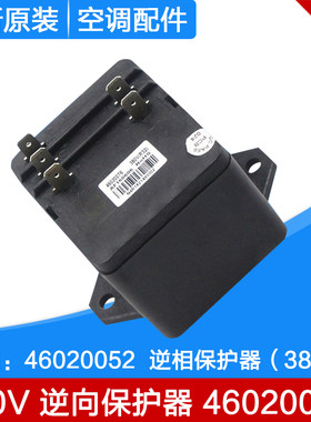 适用格力空调3P5匹 46020052 三相380V逆向错 相序保护器46020076