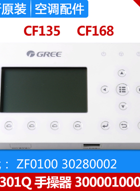 适用格力空气能热水器控制器 300001000183  Z26301Q CF135 CF168