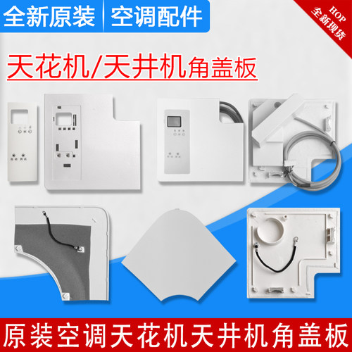 适用格力空调配件T01T08TB07