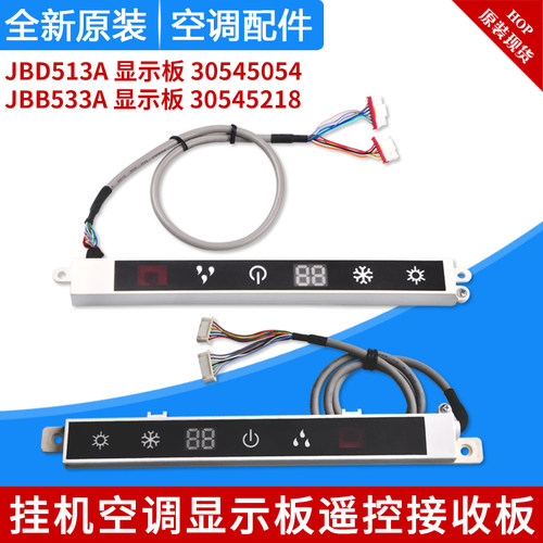 30545218显示板JBB533A