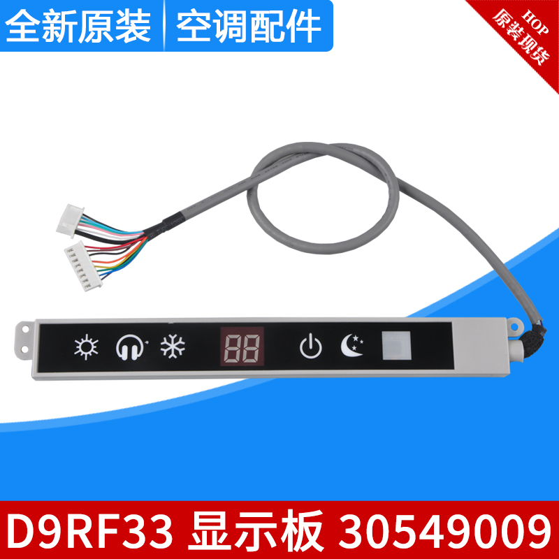 30549009显示板D9RF33